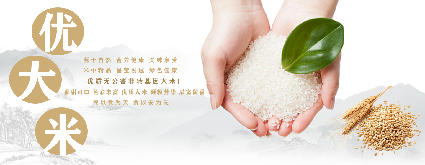 优大米